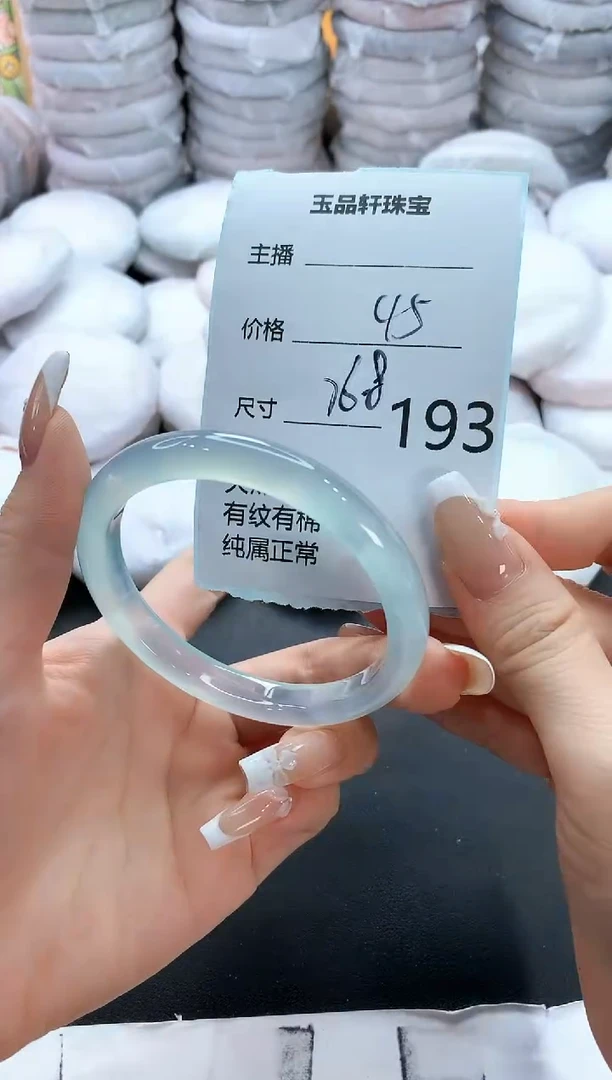 手镯玛瑙/玉髓未镶嵌193