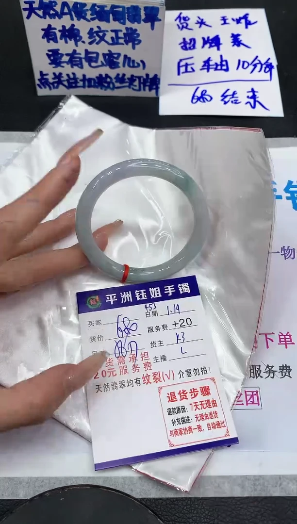 【闪购商品】翡翠手镯未镶嵌111111111