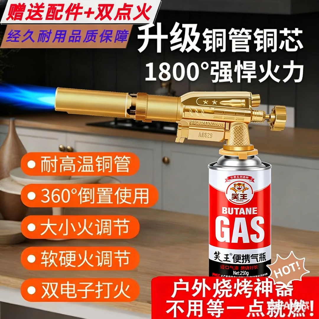【全铜可倒置双点火+赠送配件】枪把防烫家用户外点火烧猪毛烤腊肉