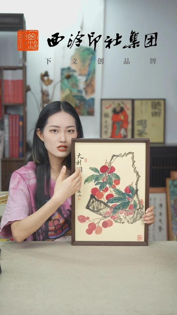 国画J-A3大利图 手绘国画多样性