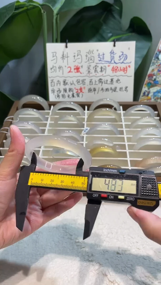 手镯玛瑙/玉髓未镶嵌54.7鉴赏期48小时