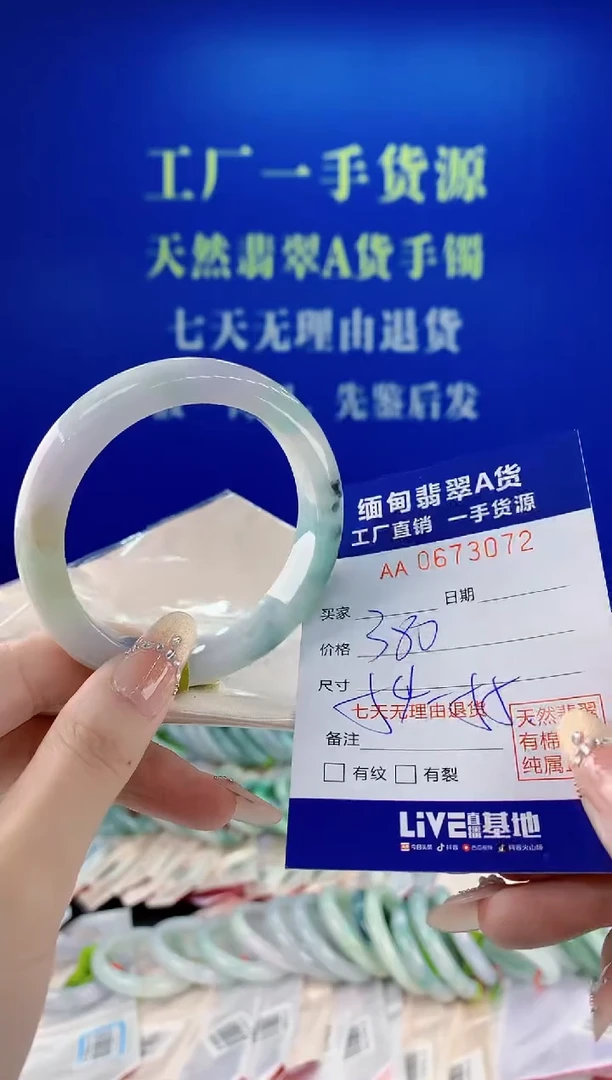 未镶嵌手镯翡翠72