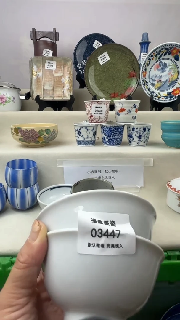 1似**年FX福鑫美瓷03447