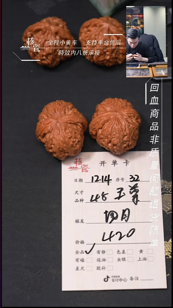 吊坠桃核四****言45玉尊32