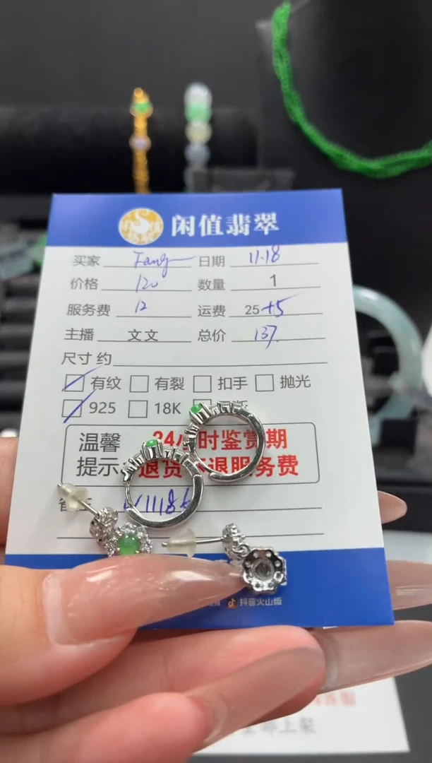 银S925镶嵌翡翠耳饰এ****?翡翠耳饰