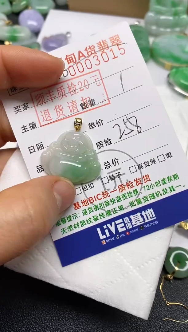 【闪购商品】翡翠吊坠(不含链)未镶嵌佛公
