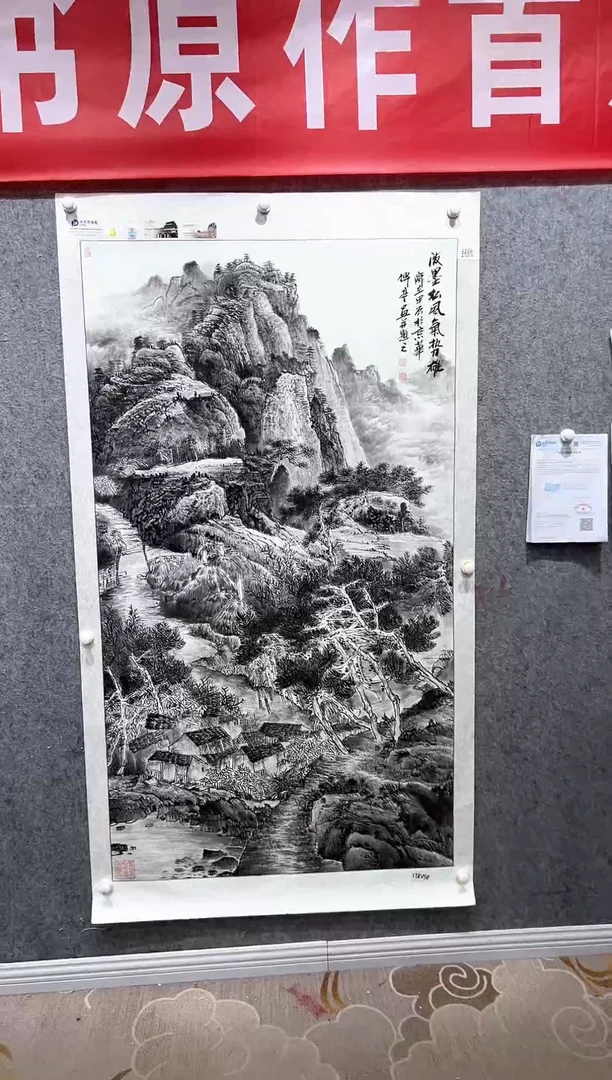 国画张传亭老师的作品3