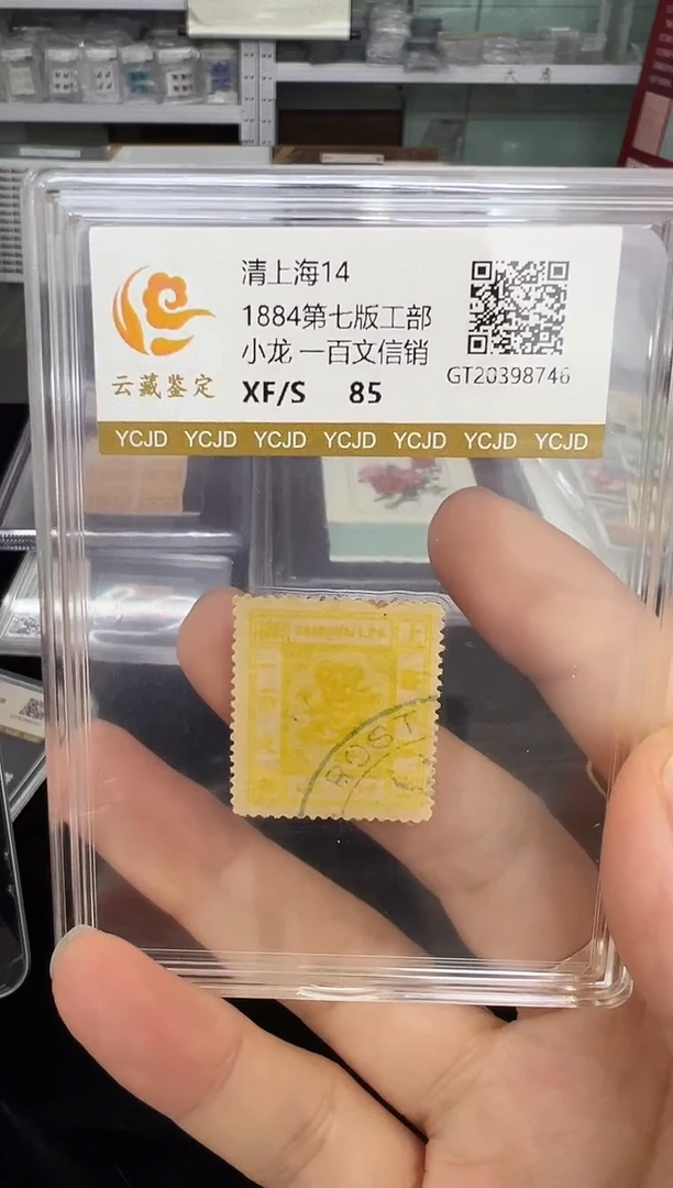 清上海100文信销