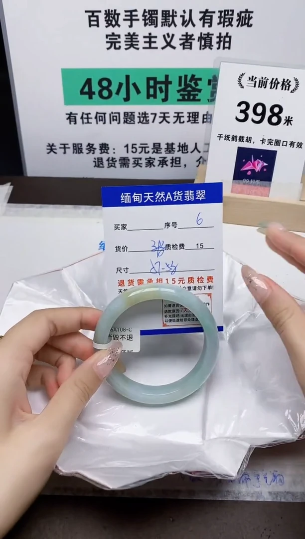 未镶嵌手镯翡翠6缅甸天然A 货翡翠有瑕疵需包容，完美主义慎拍！