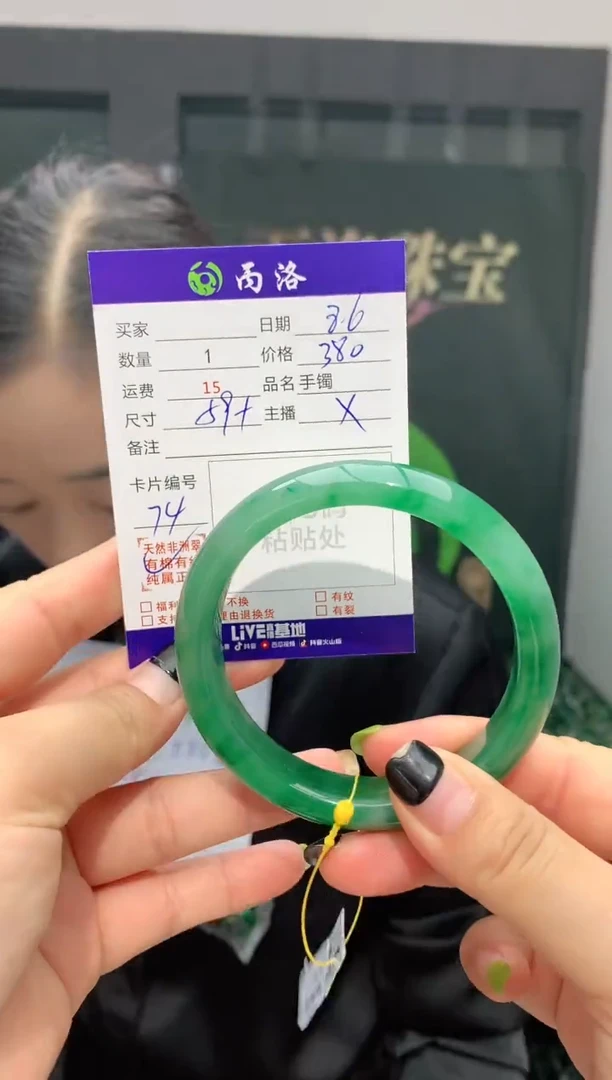 手镯石英质玉未镶嵌59+