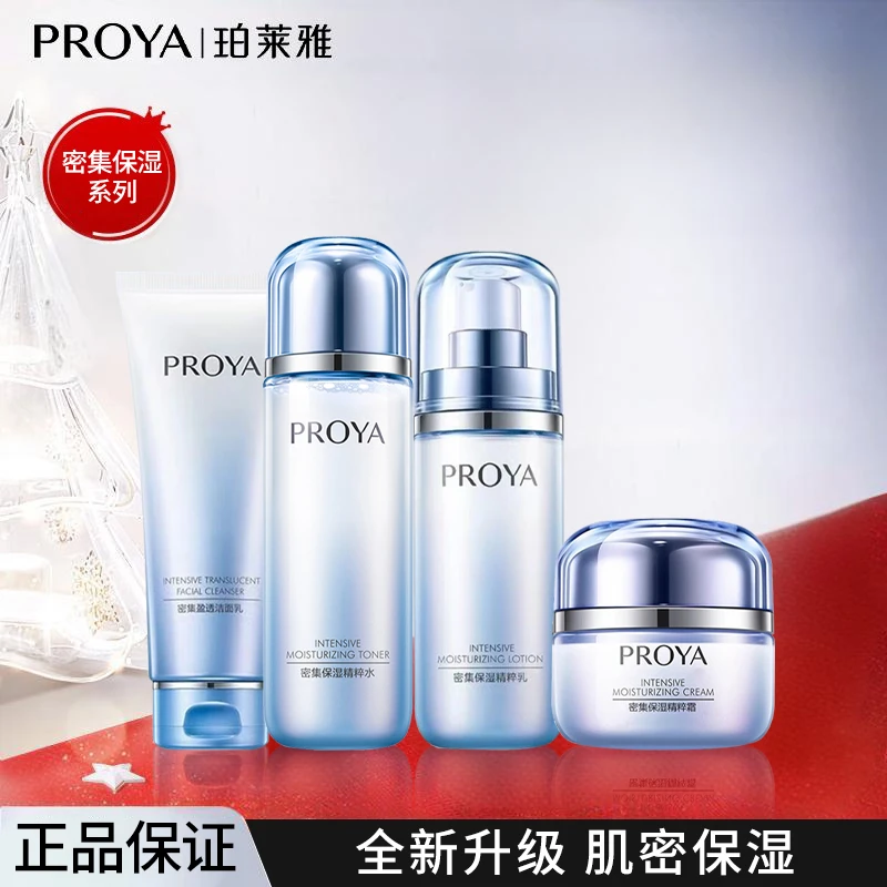 珀莱雅面霜密集保湿精粹霜男女士夏季清爽学生爽肤平价正品