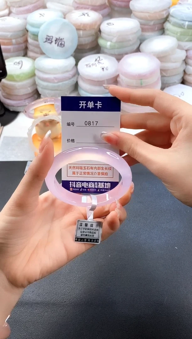 手镯玛瑙/玉髓未镶嵌0817圈口56-57