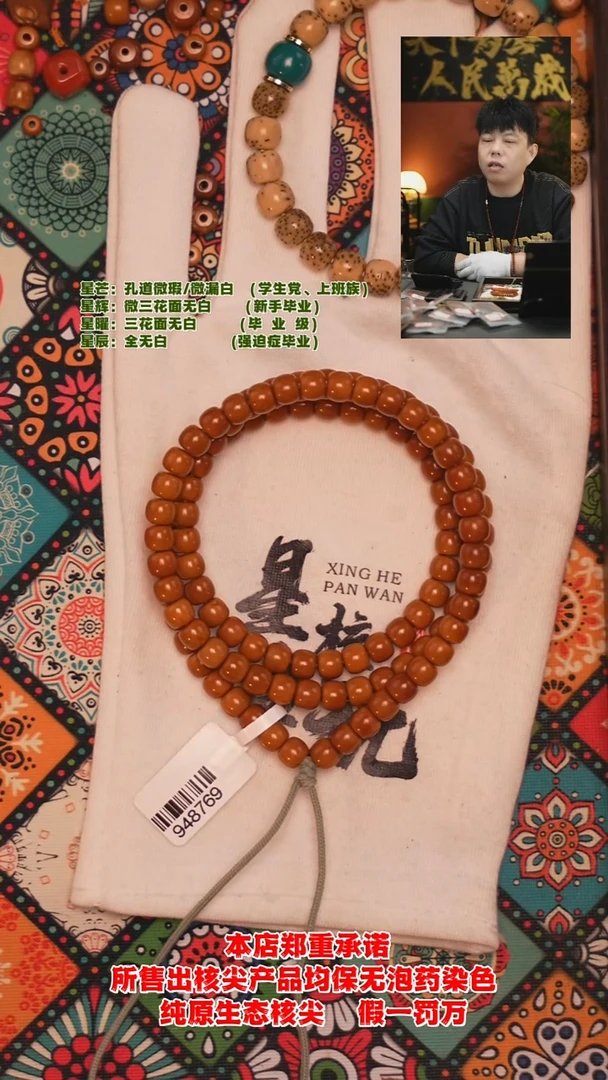 吊坠橄榄核6.5mm老挝极限弧全无白核尖长串（微微紫皮福利款）