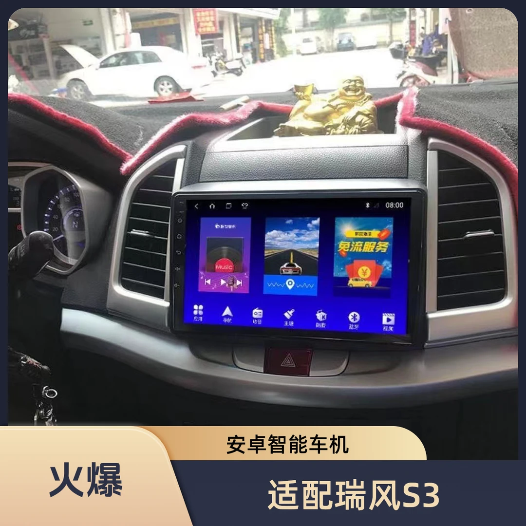 凯道14-16款江淮瑞风S3安卓智能导航中控屏倒车影像一体车机车载