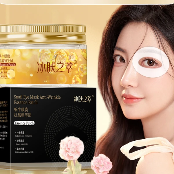 蜗牛精华眼膜贴补水保湿淡化细纹滋润全包裹时弹嫩护肤正品抗皱