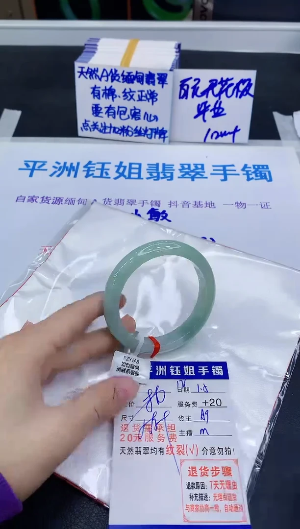 未镶嵌手镯翡翠11111111