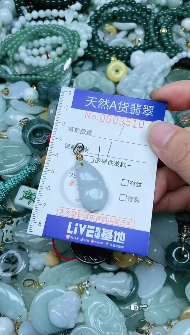 【闪购商品】翡翠吊坠(赠链)未镶嵌翡翠
