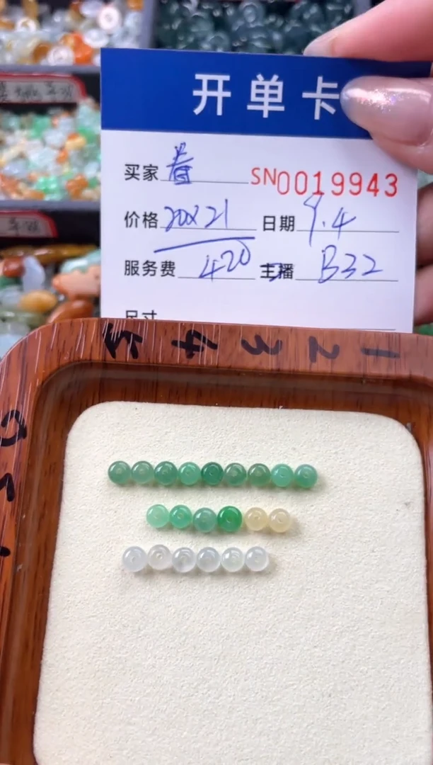 颈饰未镶嵌翡翠眷*00019943