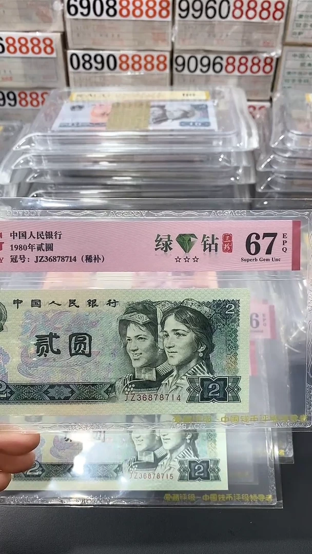 【闪购商品】802绿钻稀补67分带4三星