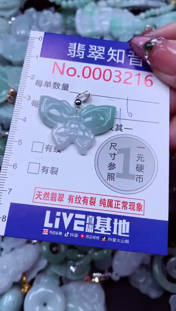 吊坠(不含链)未镶嵌翡翠3216