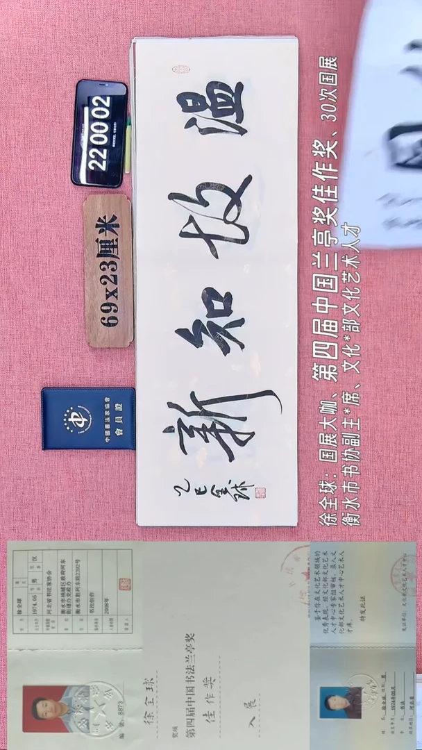 书法306         徐老师书法作品