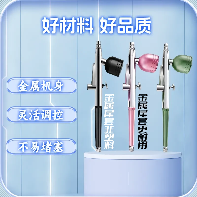 注氧仪配件美甲喷笔喷枪配件喷枪头金属塑料容量杯配件替换头零件