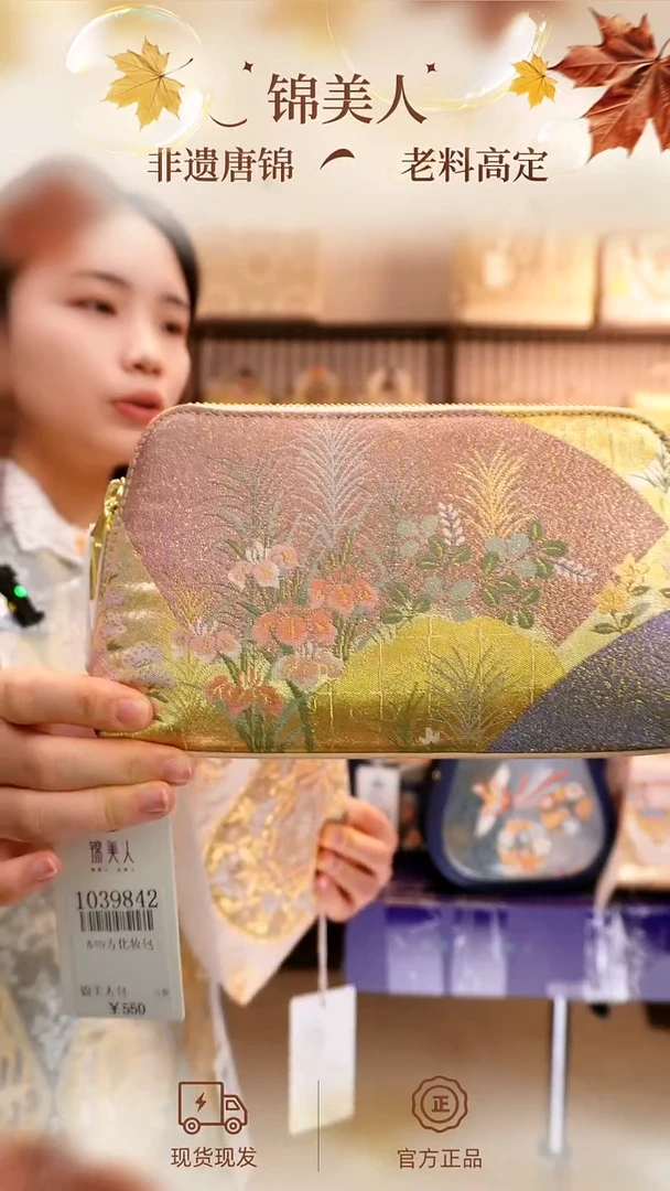织绣唐锦小周边「40-方化妆包」