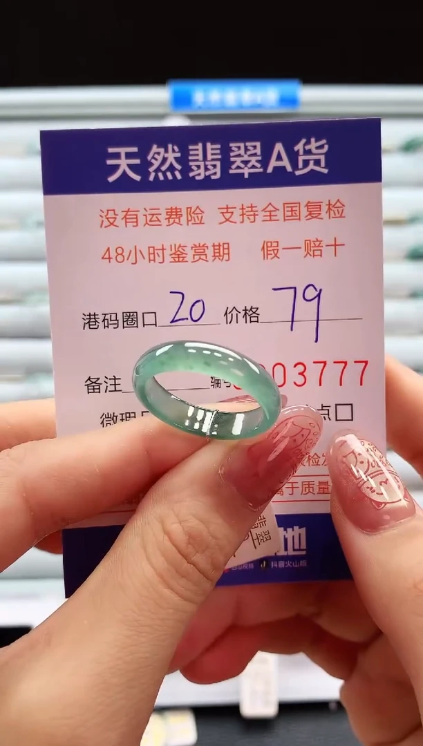 翡翠戒指未镶嵌天然翡翠A货戒圈