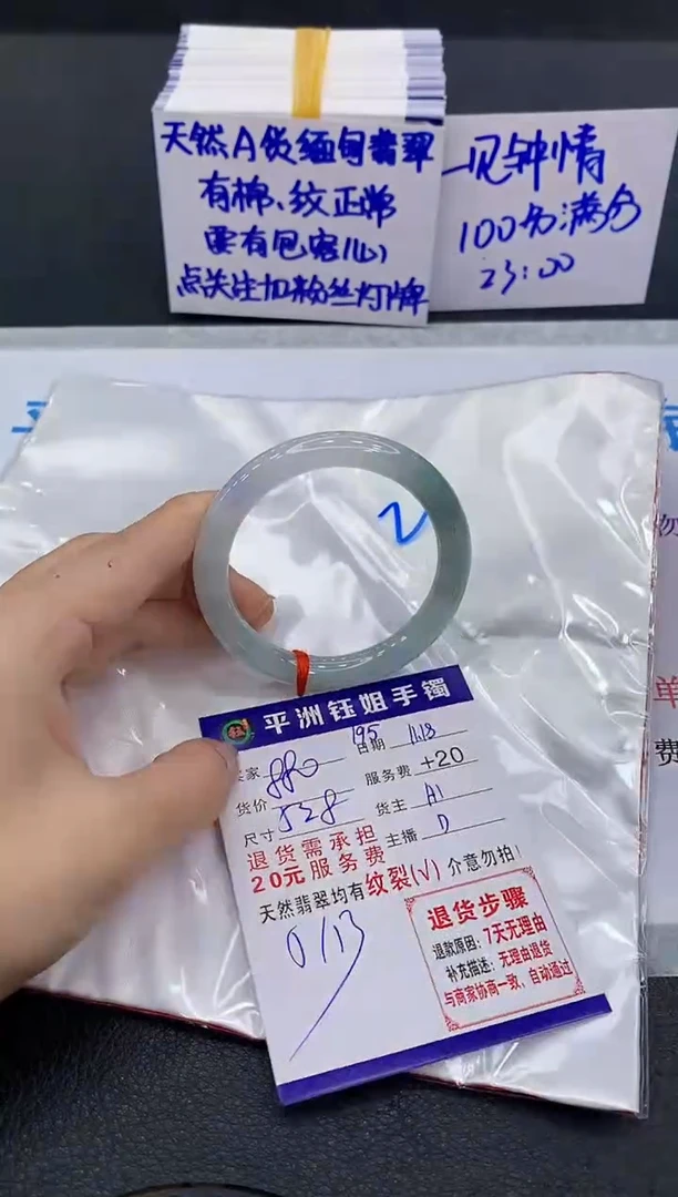未镶嵌手镯翡翠1