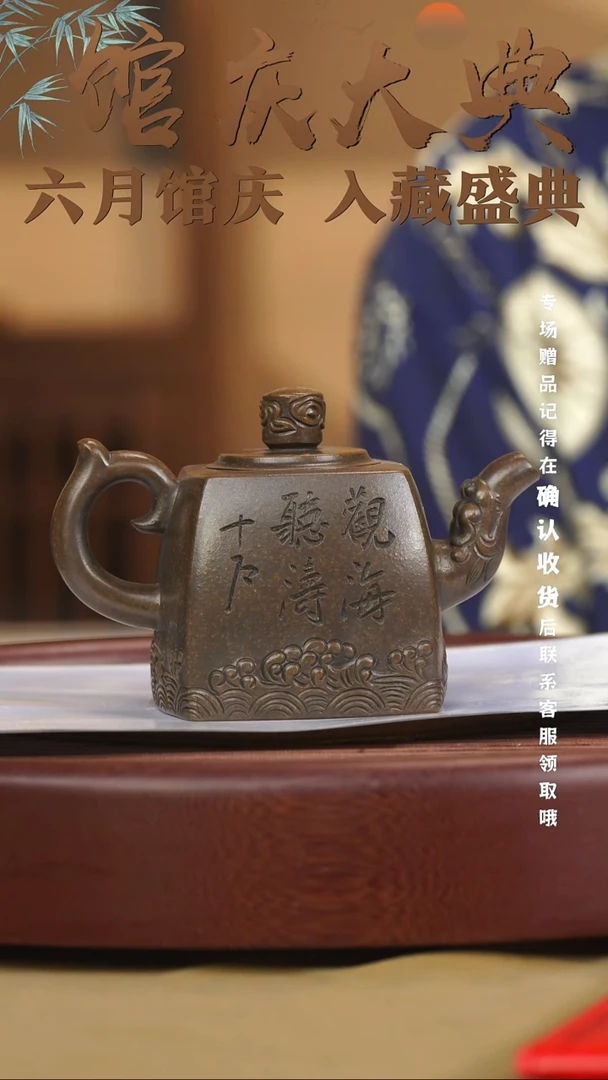 宜兴紫砂六月茶器