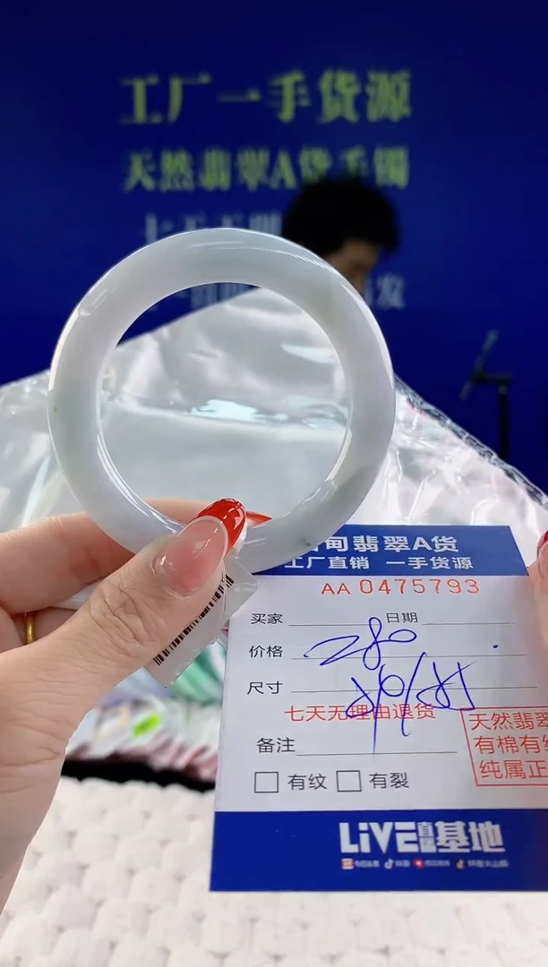 【闪购商品】翡翠手镯未镶嵌93天然A货翡翠