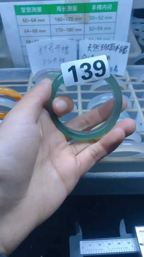 手镯玛瑙/玉髓未镶嵌139