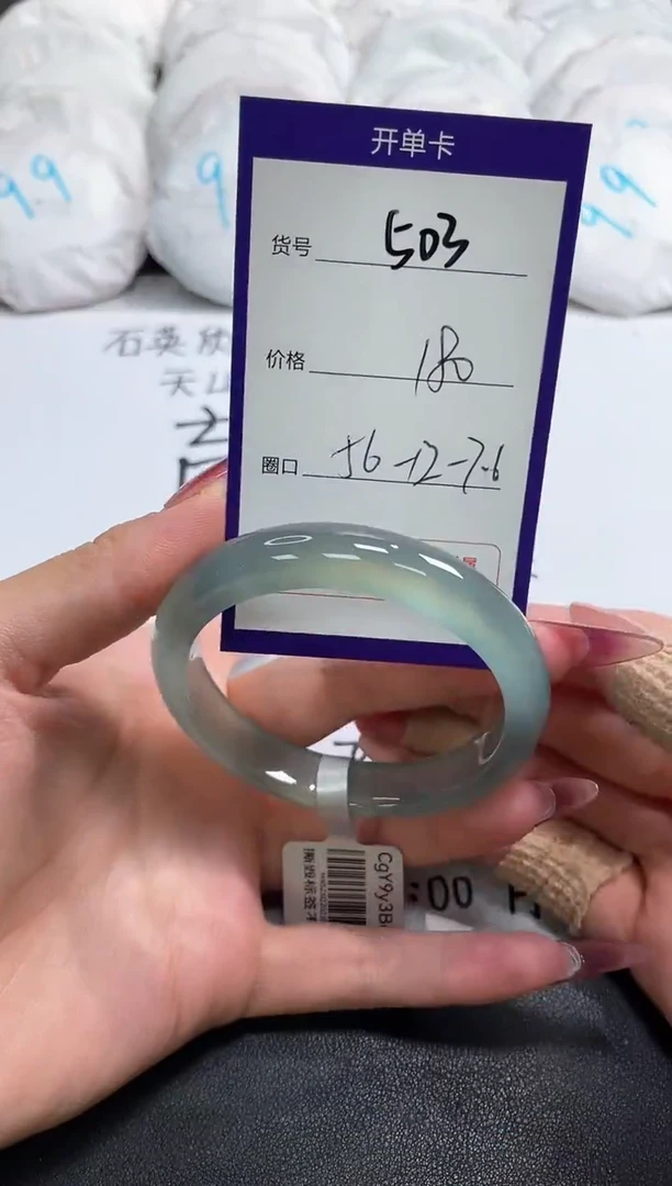 【闪购商品】玛瑙/玉髓手镯未镶嵌503