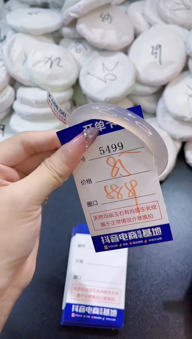 玛瑙/玉髓手镯未镶嵌5499