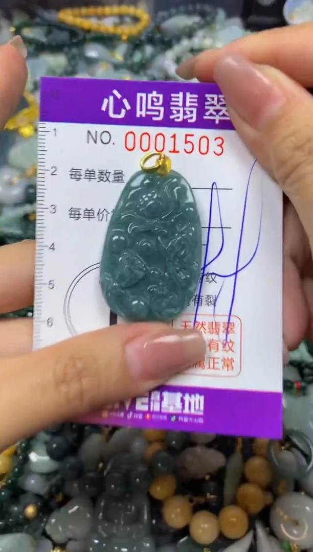 翡翠未镶嵌颈饰闪购001503