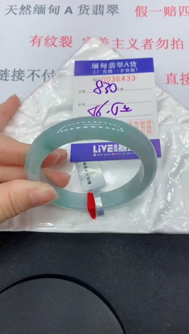 未镶嵌手镯翡翠6433缅甸翡翠手镯