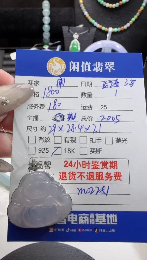 【闪购商品】翡翠吊坠(不含链)18K金镶嵌翡翠吊坠