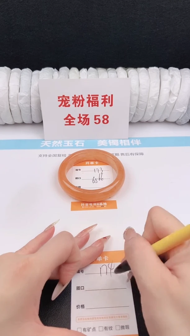 未镶嵌手镯石英质玉176