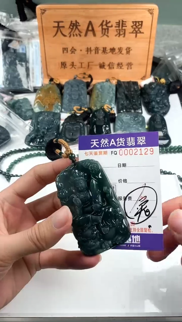颈饰未镶嵌翡翠