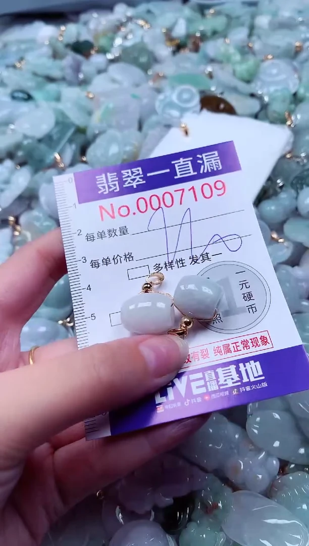 吊坠(不含链)未镶嵌翡翠7109
