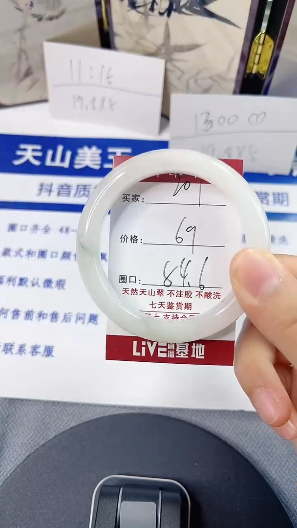 未镶嵌手镯石英质玉201-53/54