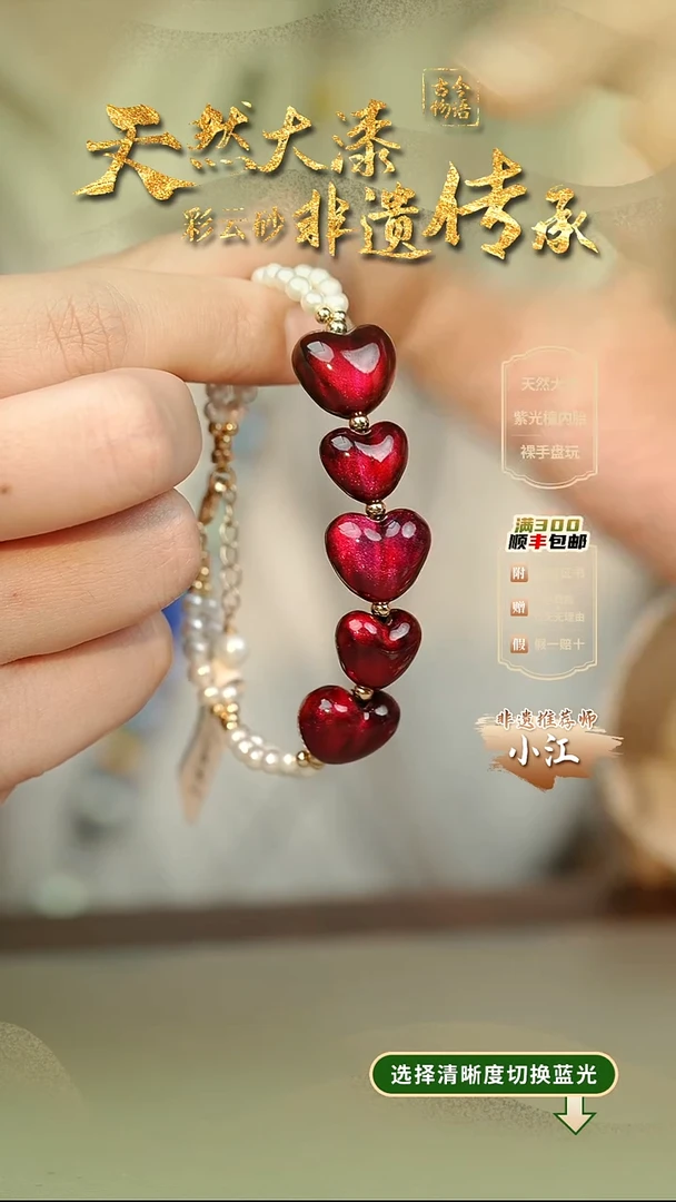 大漆暮虹五珠爱心手串 非遗大漆珠@@110601