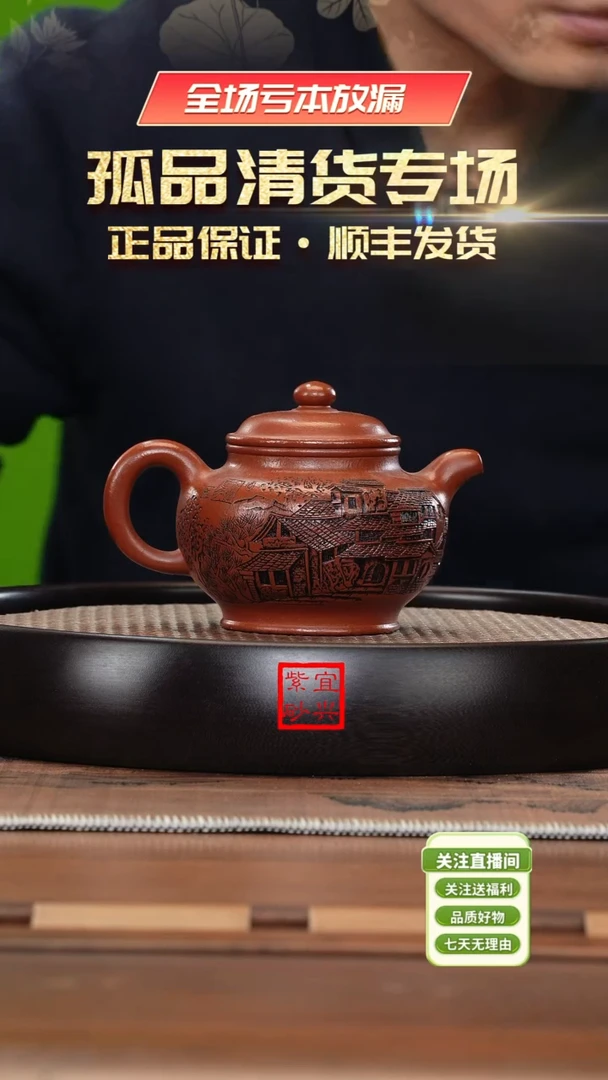 【闪购商品】紫砂茶壶名称：MM775万庆元生砂朱泥景舟掇只