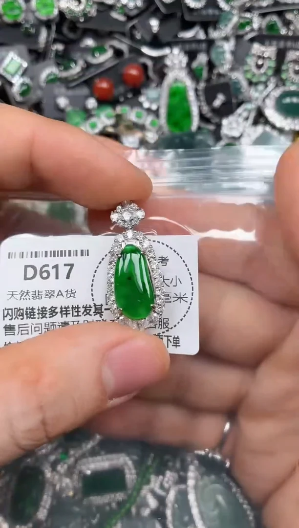 颈饰未镶嵌翡翠D617吊坠