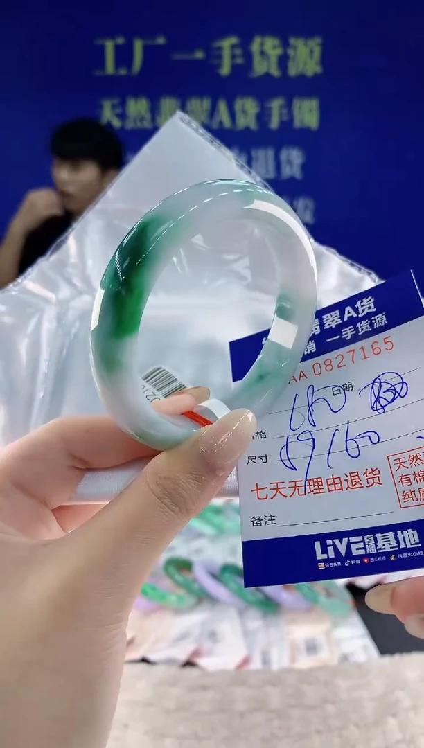 未镶嵌手镯翡翠65