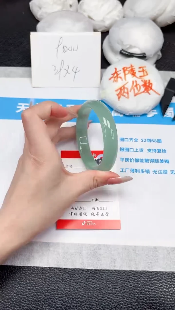 石英质玉手镯未镶嵌143-62.2