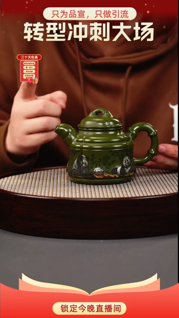 茶壶紫砂绿泥 竹鼎 彩刻熊猫