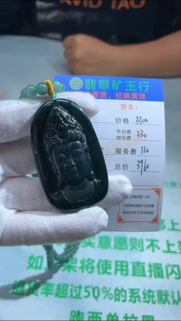 定制翡翠未镶嵌-毛货-不退不换-