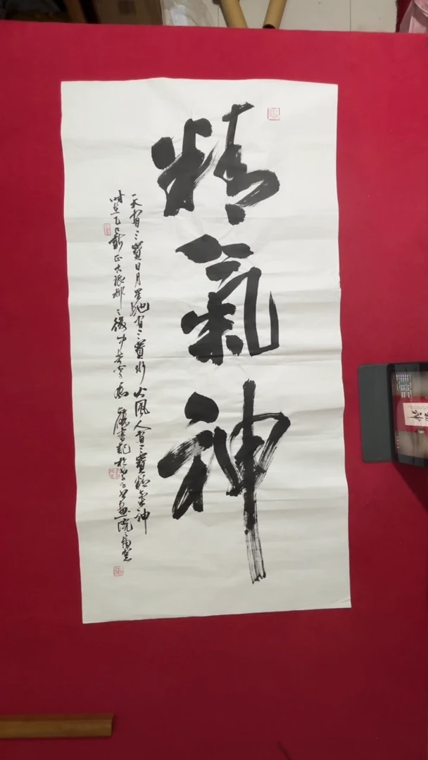 书法书法福利作品