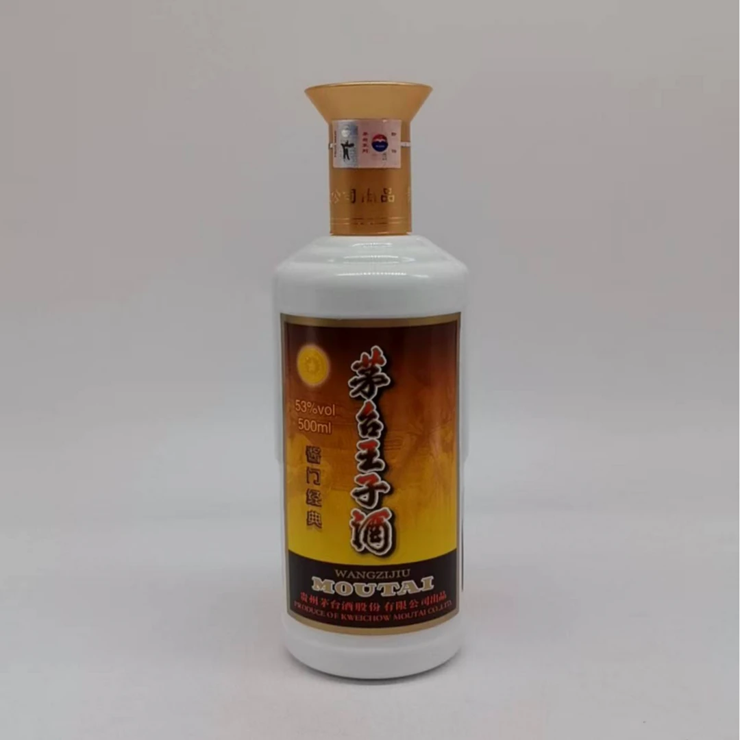 2017年茅台王子酱门经典 53% 17900